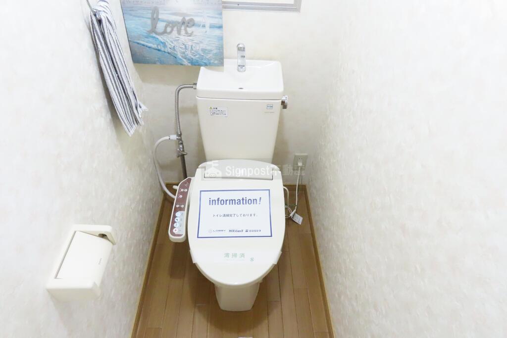 トイレ　温水洗浄便座