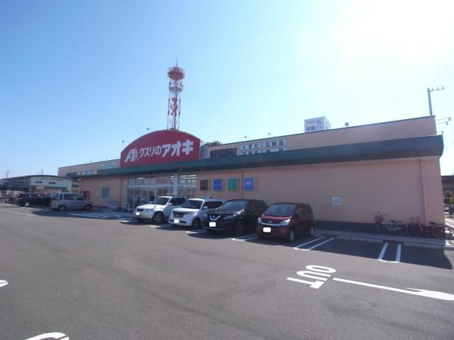 ドラックストア　クスリのアオキ岐阜羽島駅前店（ドラッグストア）まで465m