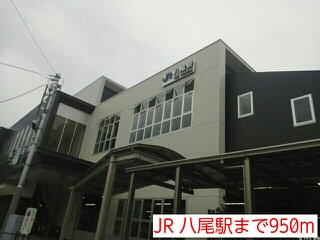 その他　ＪＲ　八尾駅（その他）まで950m