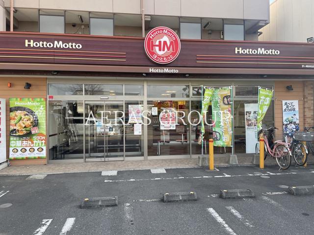 飲食店　ほっともっと 茅ヶ崎赤松店（飲食店）まで295m