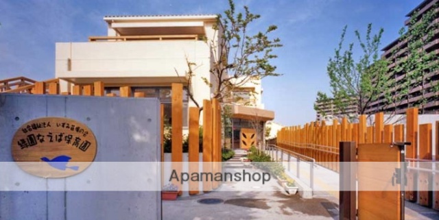 幼稚園・保育園　緑園なえば保育園（幼稚園・保育園）まで1358m