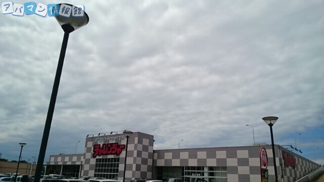 その他　チャレンジャー中央インター店（その他）まで680m