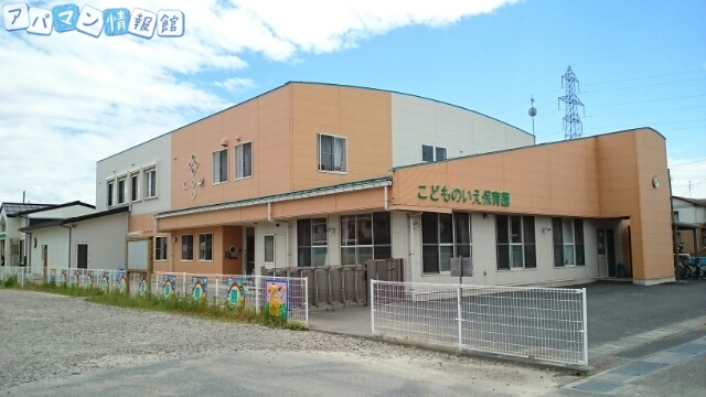 幼稚園・保育園　こどものいえ保育園（幼稚園・保育園）まで1200m