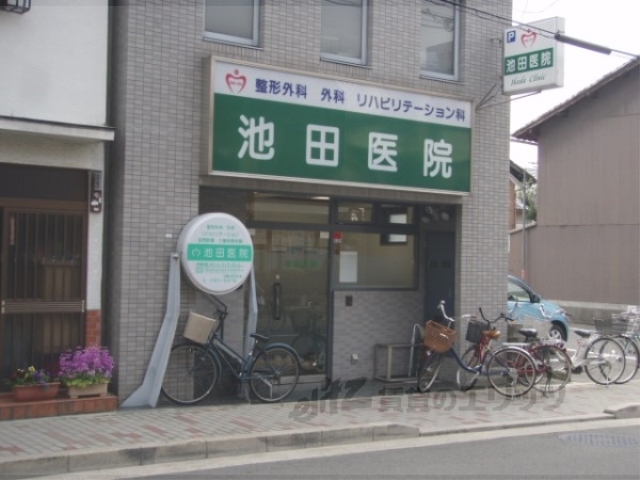 病院　池田医院（病院）まで310m