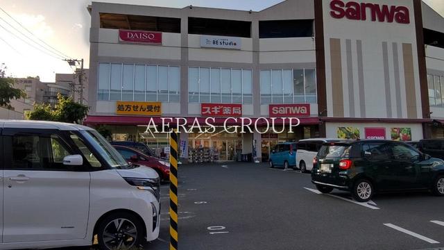 ドラックストア　スギドラッグ 相模原富士見店（ドラッグストア）まで363m