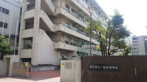 高校・高専　東京都立一橋高等学校（高校・高専）まで260m