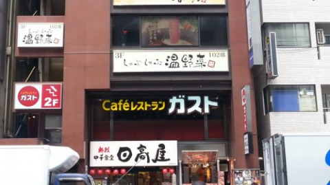 飲食店　ガスト 秋葉原昭和通店（飲食店）まで910m