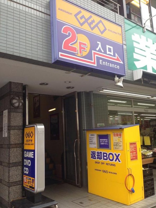 その他　ゲオ六角橋店（その他）まで520m