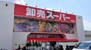 スーパー　卸売スーパー北42条店（スーパー）まで1040m