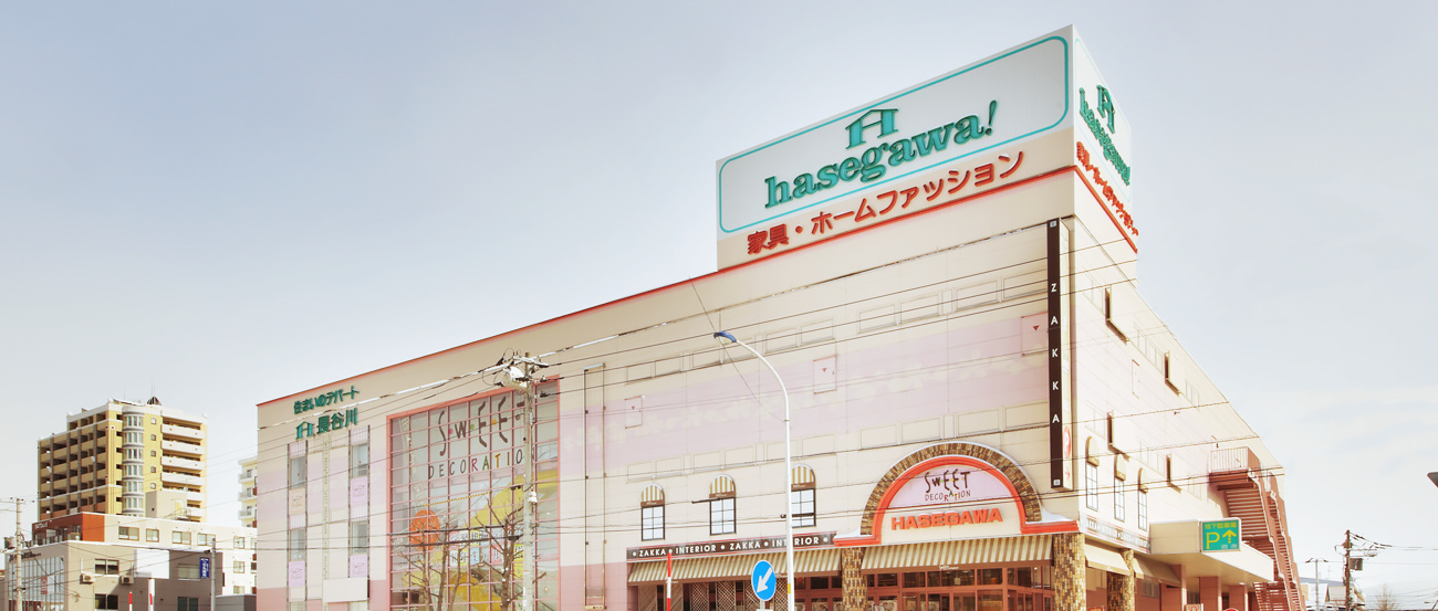 ホームセンター　スイートデコレーション栄町店（ホームセンター）まで338m