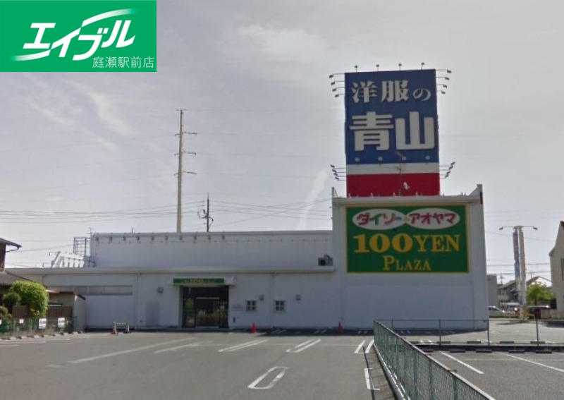 ホームセンター　ザ・ダイソー＆アオヤマ倉敷沖新店（ホームセンター）まで1078m