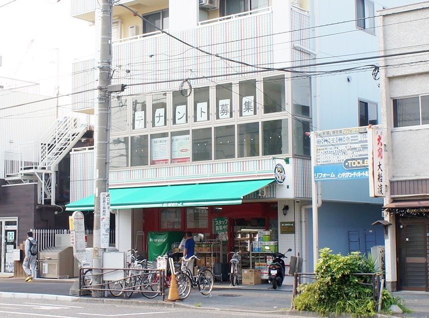 スーパー　まいばすけっと大島5丁目店（スーパー）まで460m