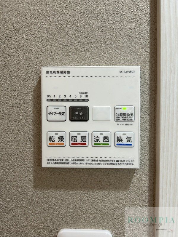 その他設備