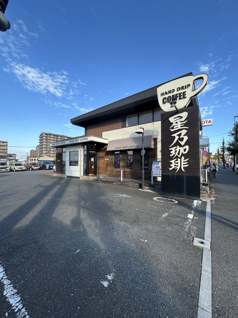 飲食店　星乃珈琲店小倉中井店（飲食店）まで2440m
