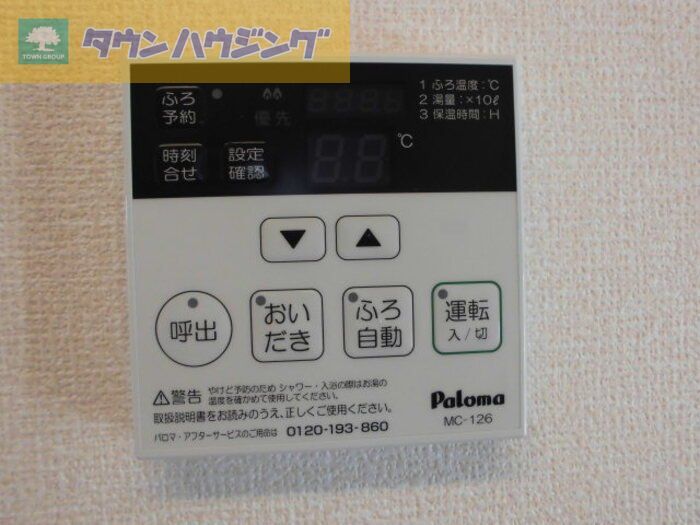 その他設備