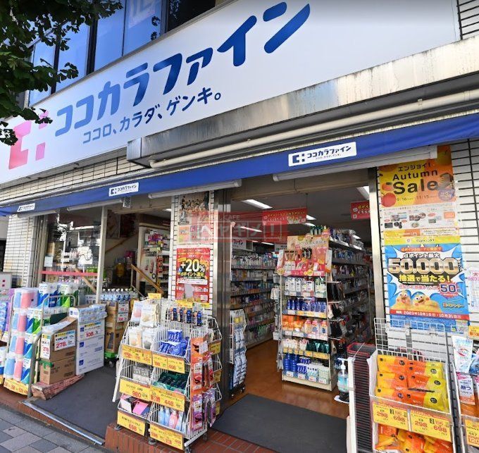 ドラックストア　ココカラファイン田園調布駅前店（ドラッグストア）まで840m