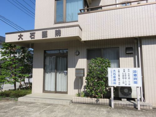 病院　大石皮膚科医院（病院）まで1705m