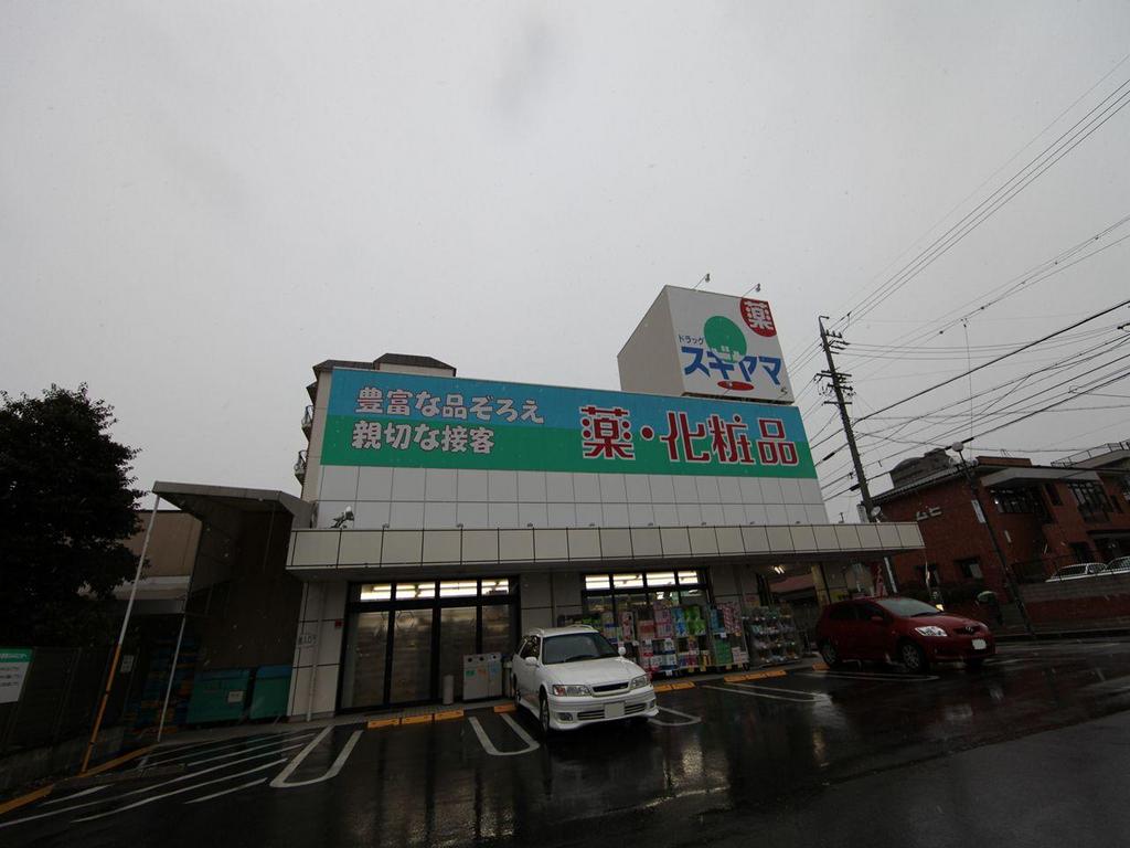 ドラックストア　ドラッグスギヤマ 石川橋店 (ドラッグストア)（ドラッグストア）まで240m