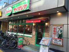 飲食店　サイゼリヤ文京区役所前店（飲食店）まで624m