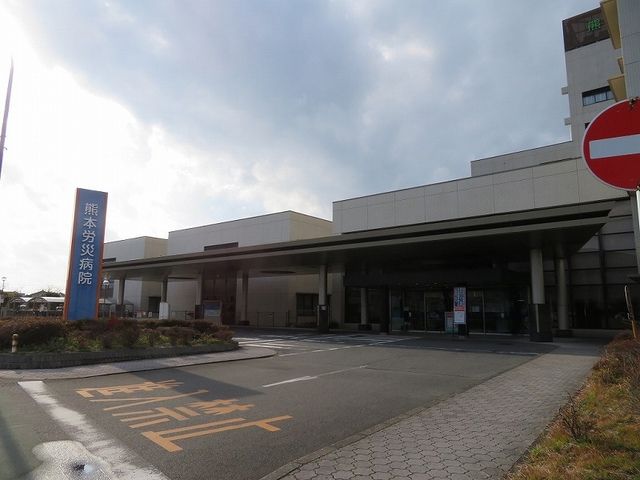 病院　熊本労災病院（病院）まで750m