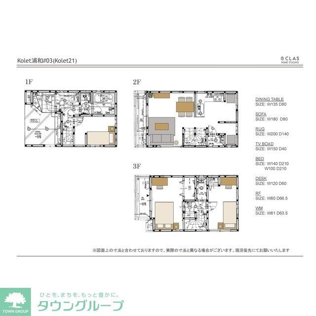 その他部屋・スペース