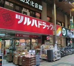 ドラックストア　ツルハドラッグ蒲田店（ドラッグストア）まで390m