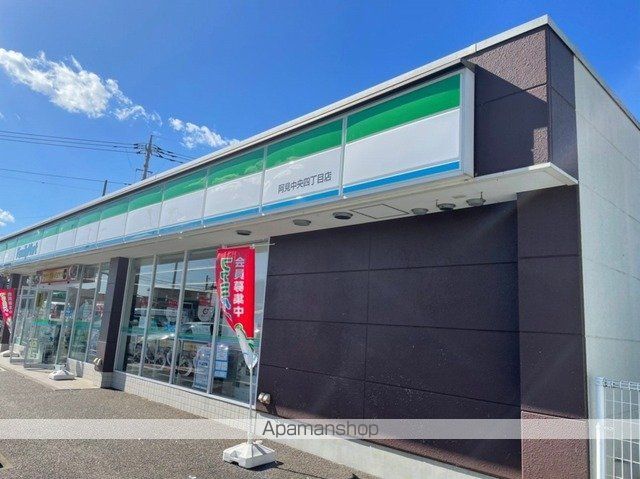 コンビニ　ファミリーマート阿見中央四丁目（コンビニ）まで1100m