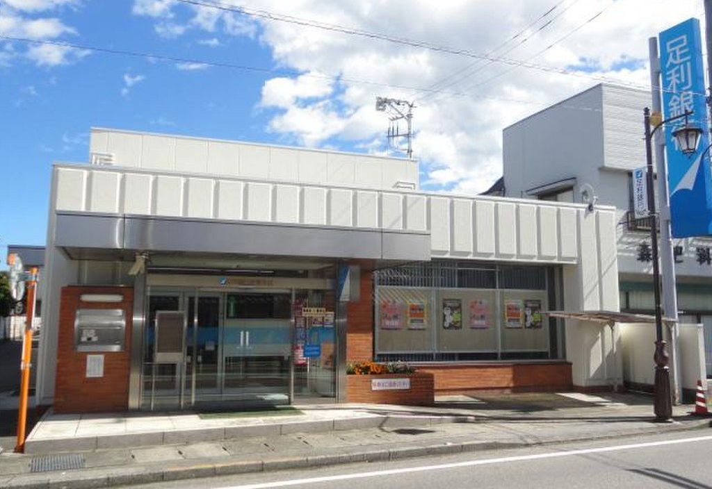 銀行　足利銀行都賀支店（銀行）まで130m