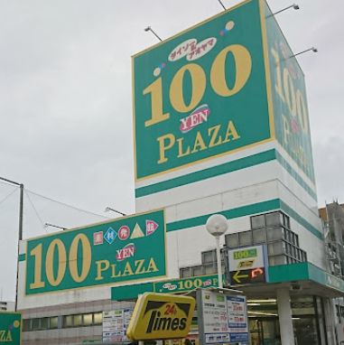 その他　ザ・ダイソー 大阪大正通店（その他）まで698m