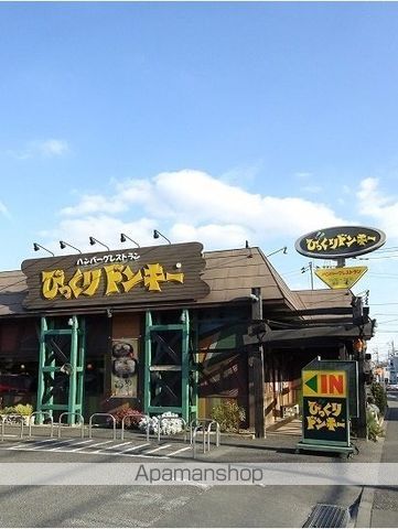 飲食店　びっくりドンキー（飲食店）まで700m