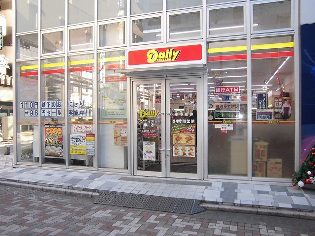 コンビニ　デイリーヤマザキアクティオーレ市川店（コンビニ）まで437m