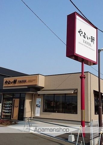 飲食店　やよい軒（飲食店）まで400m