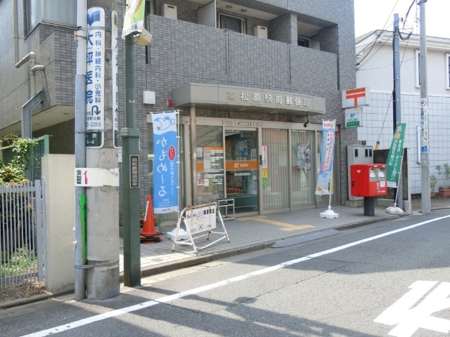 郵便局　東松原駅前郵便局（郵便局）まで245m