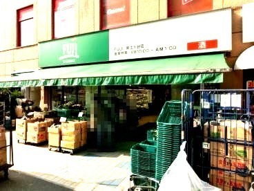 スーパー　ＦＵＪＩ保土ヶ谷店（スーパー）まで994m