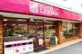 コンビニ　ナチュラルローソン千代田三番町店（コンビニ）まで480m
