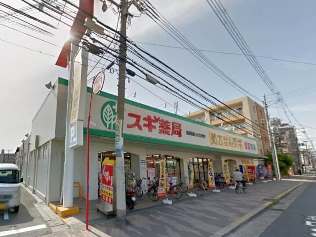 ドラックストア　スギ薬局喜連西店（ドラッグストア）まで35m