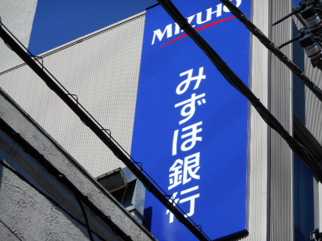 銀行　みずほ銀行 鷺宮支店（銀行）まで1429m