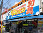 ショッピングセンター　マリンコンパニオン尼崎店（ショッピングセンター）まで657m