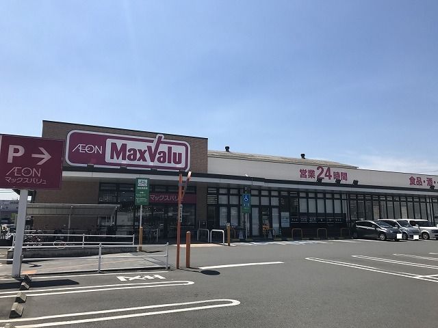 スーパー　マックスバリュ　南下郡店（スーパー）まで800m