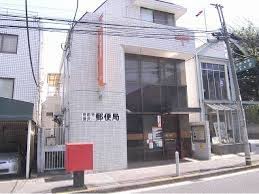 郵便局　世田谷深沢一郵便局（郵便局）まで946m