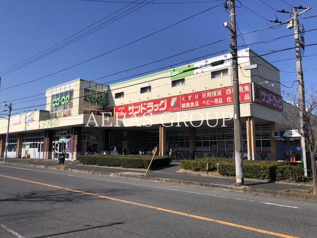 ドラックストア　サンドラッグ 花見川店（ドラッグストア）まで512m