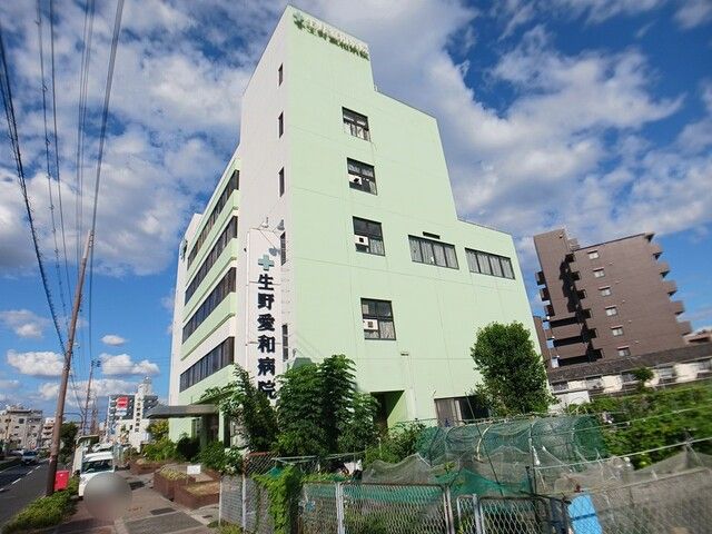 病院　生野愛和病院（病院）まで380m