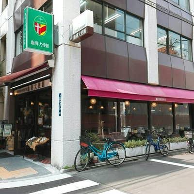 飲食店　珈琲大使館（飲食店）まで210m