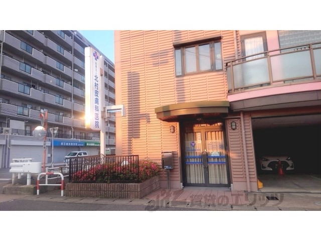病院　北村皮膚科医院（病院）まで40m