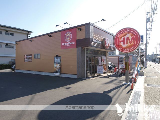 その他　ほっともっと（その他）まで133m