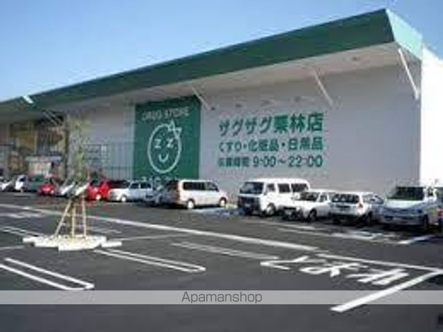 ドラックストア　（株）ザグザグ／栗林店（ドラッグストア）まで523m