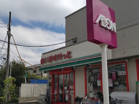 スーパー　まいばすけっと 堀切5丁目店（スーパー）まで285m