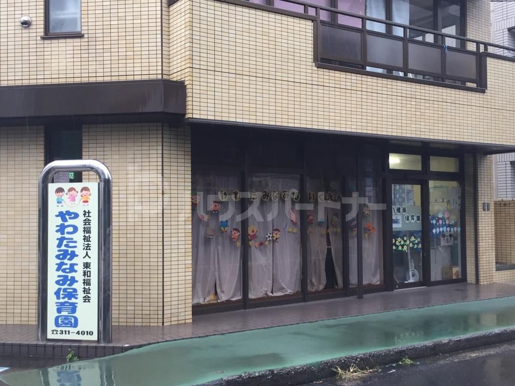 幼稚園・保育園　八幡南保育園（幼稚園・保育園）まで310m