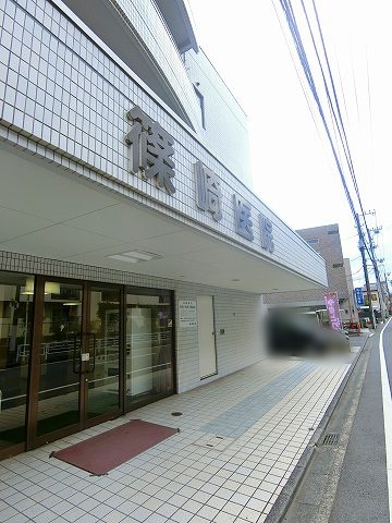 病院　篠崎医院（病院）まで444m