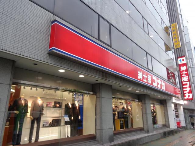 ショッピングセンター　紳士服コナカ新小岩店（ショッピングセンター）まで658m